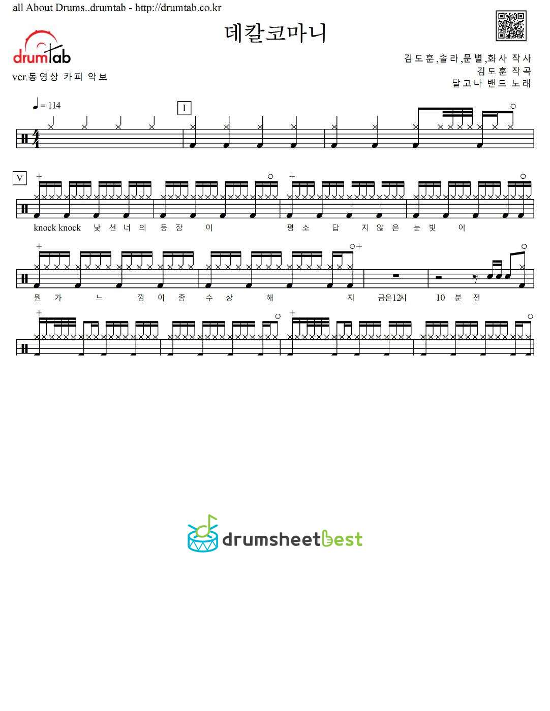 데칼코마니 preview page 1