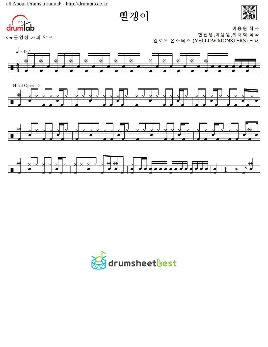 빨갱이 preview page 1