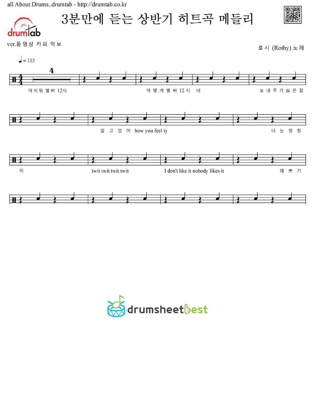 3분만에 듣는 상반기 히트곡 메들리 preview page 1