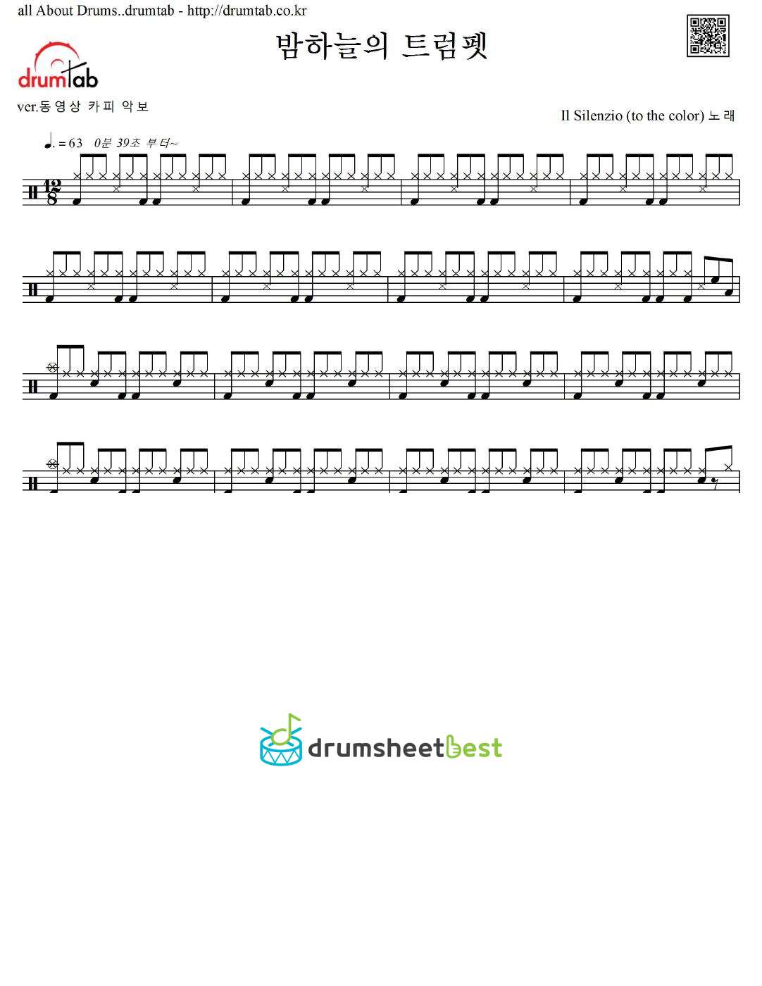 밤하늘의 트럼펫 preview page 1