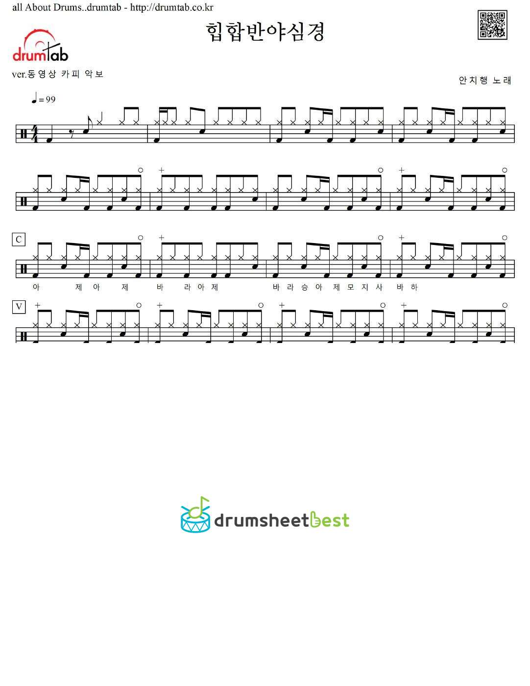 힙합반야심경 preview page 1