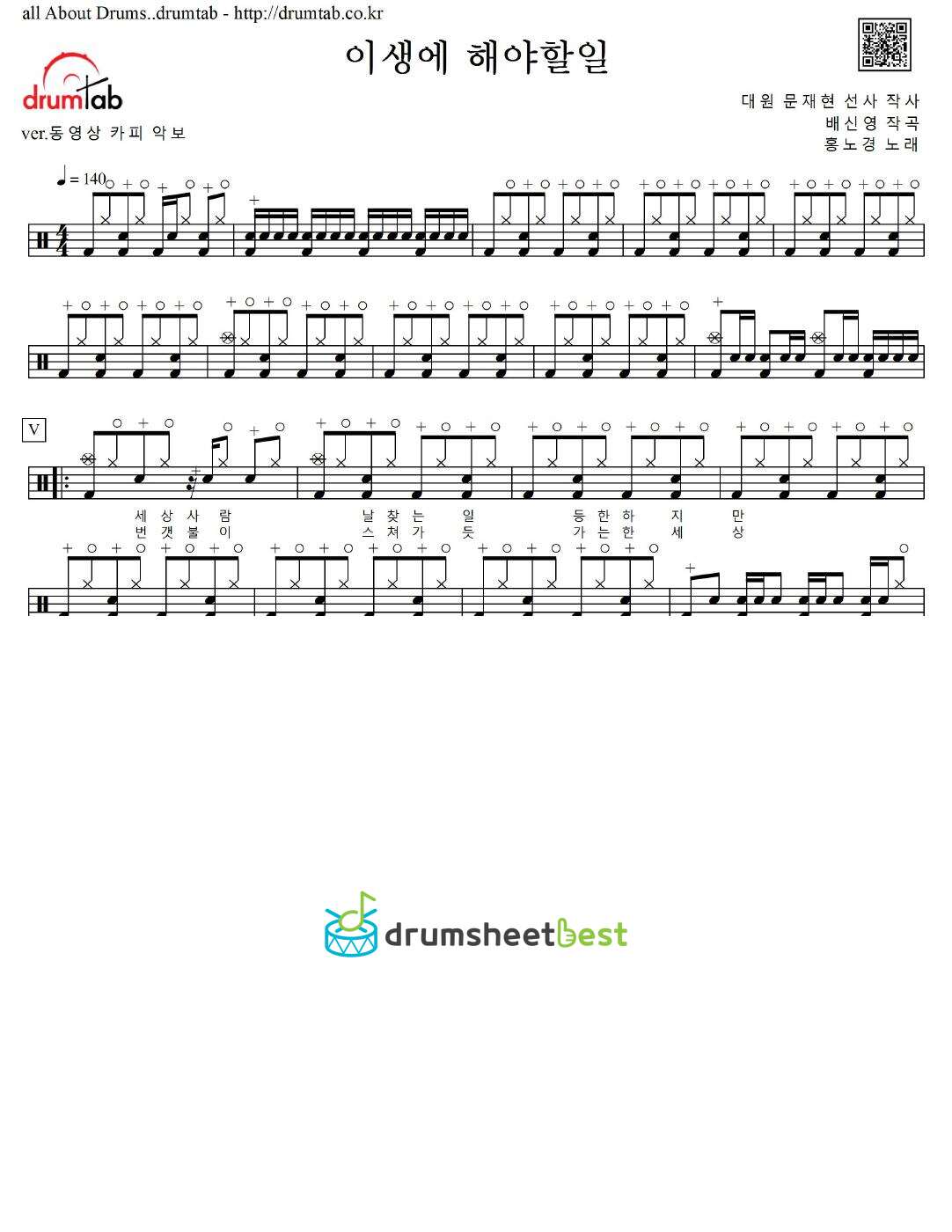 이생에 해야할일 preview page 1