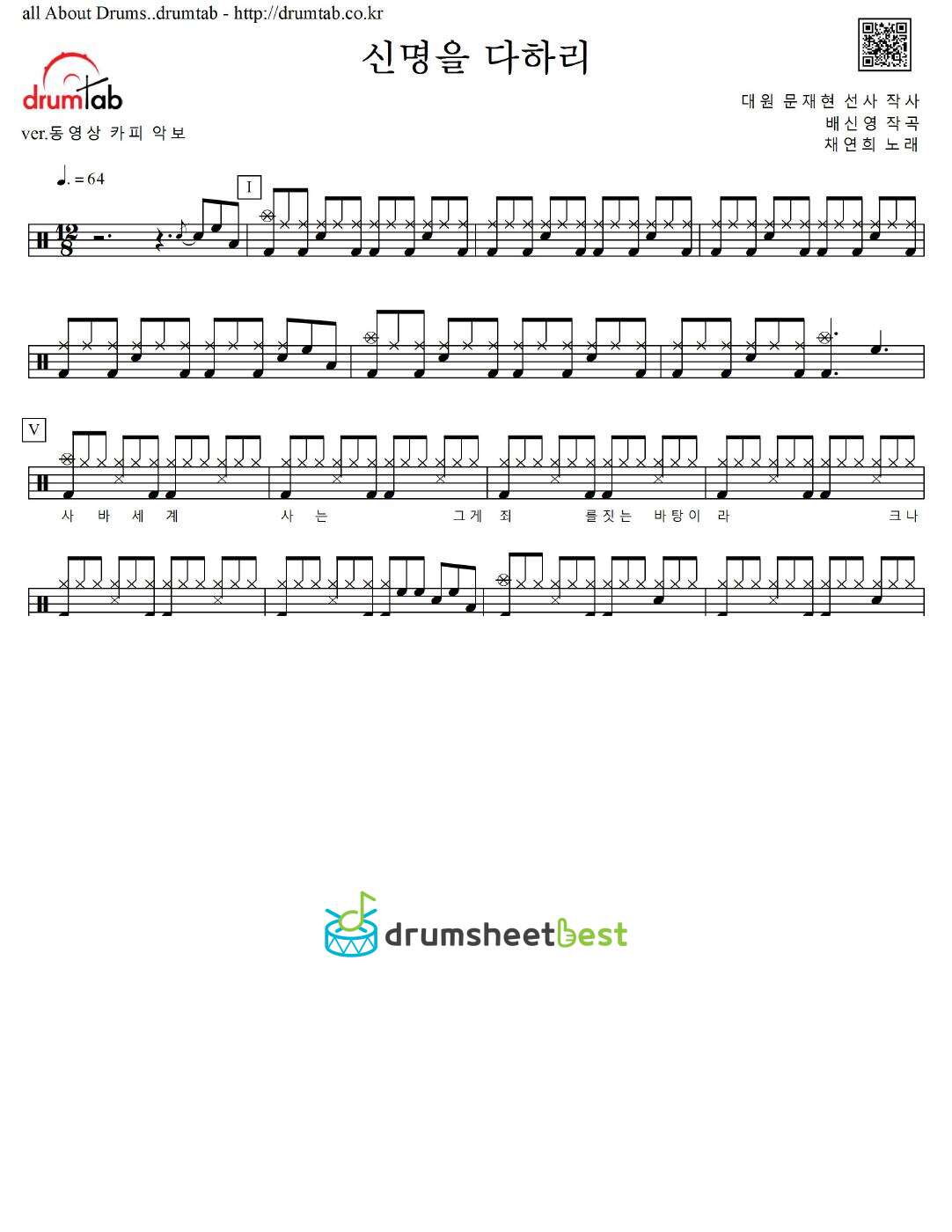 신명을 다하리 preview page 1