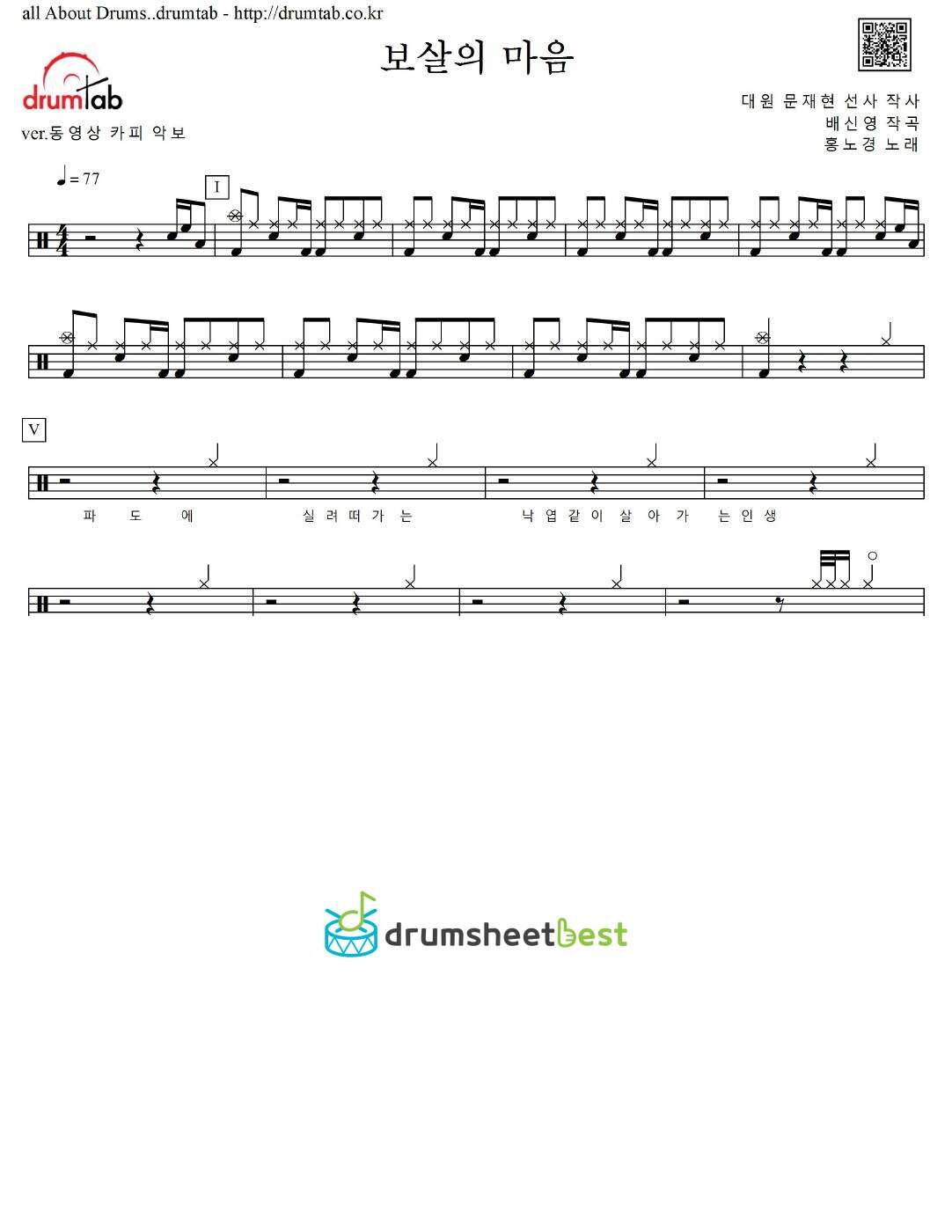 보살의 마음 preview page 1