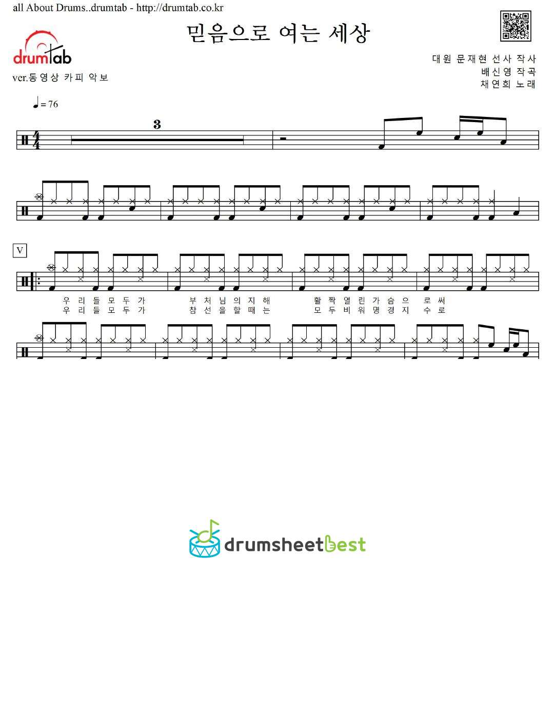 믿음으로 여는 세상 preview page 1