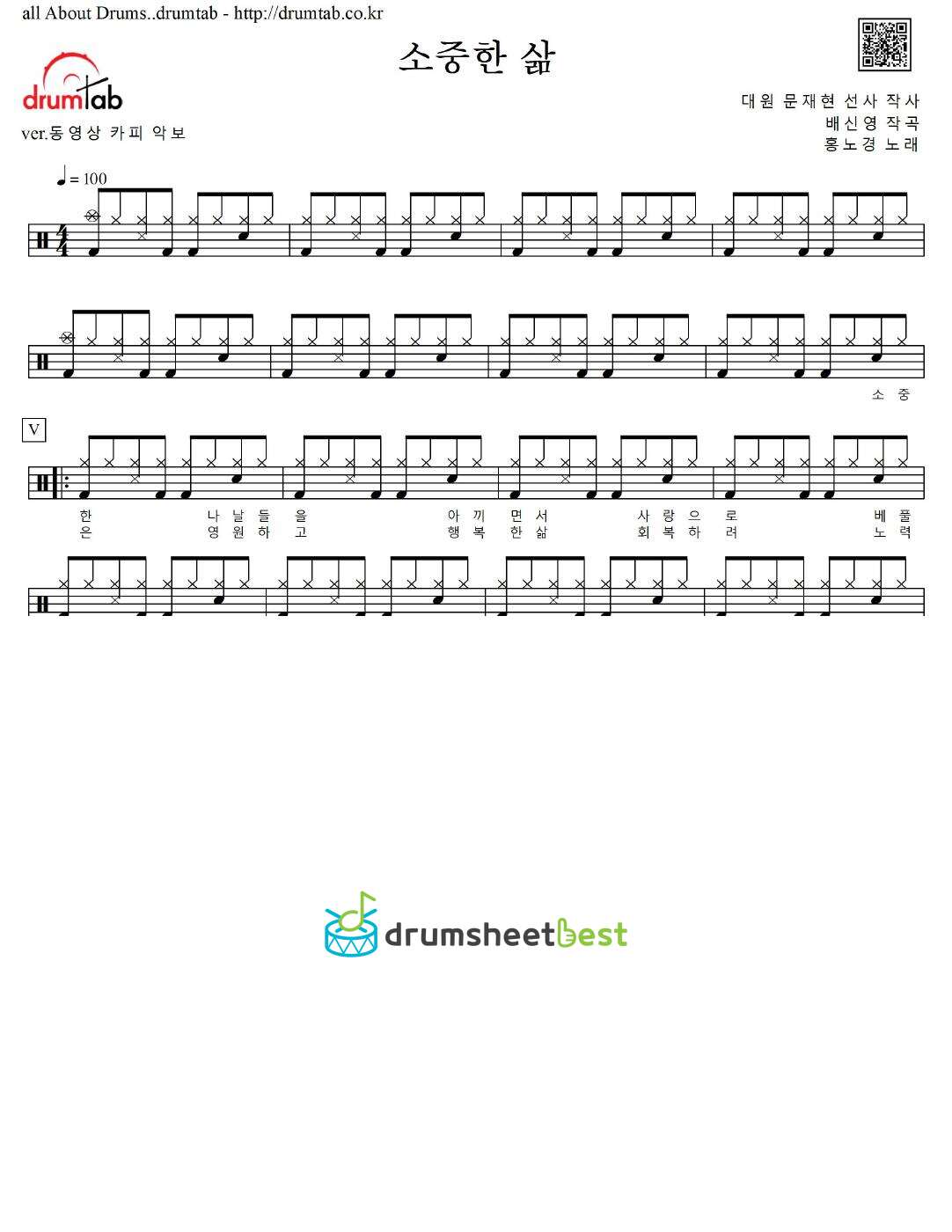 소중한 삶 preview page 1