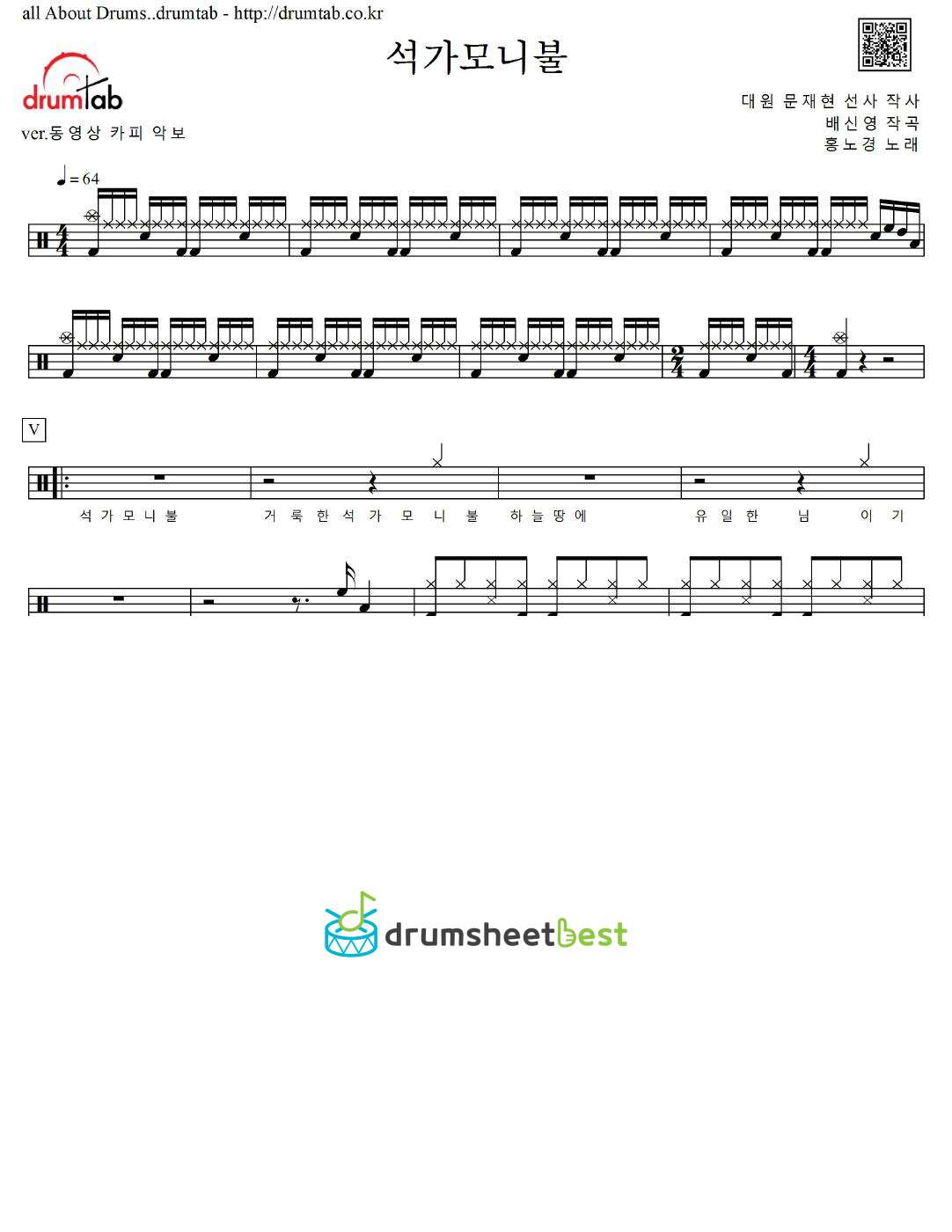 석가모니불 preview page 1