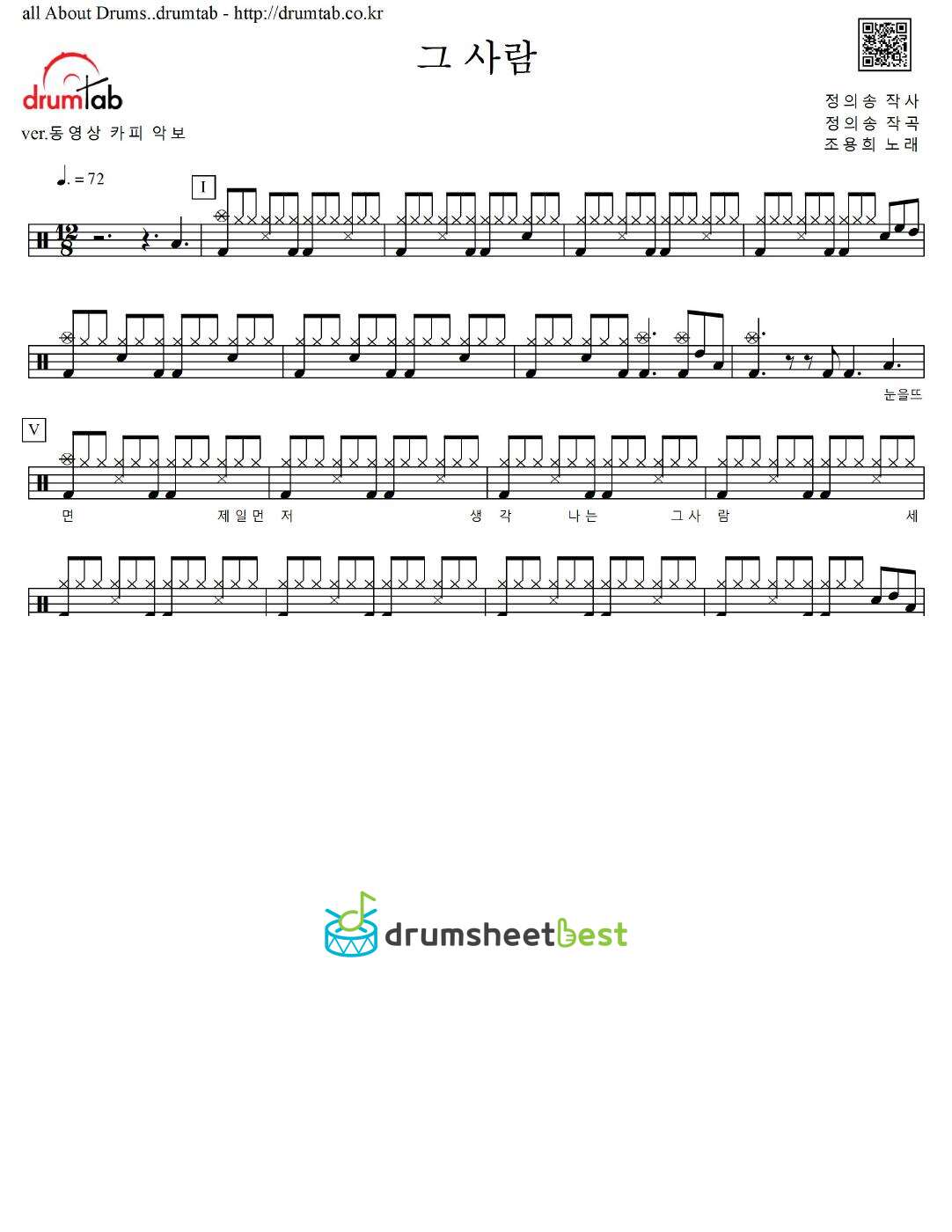 그 사람 preview page 1