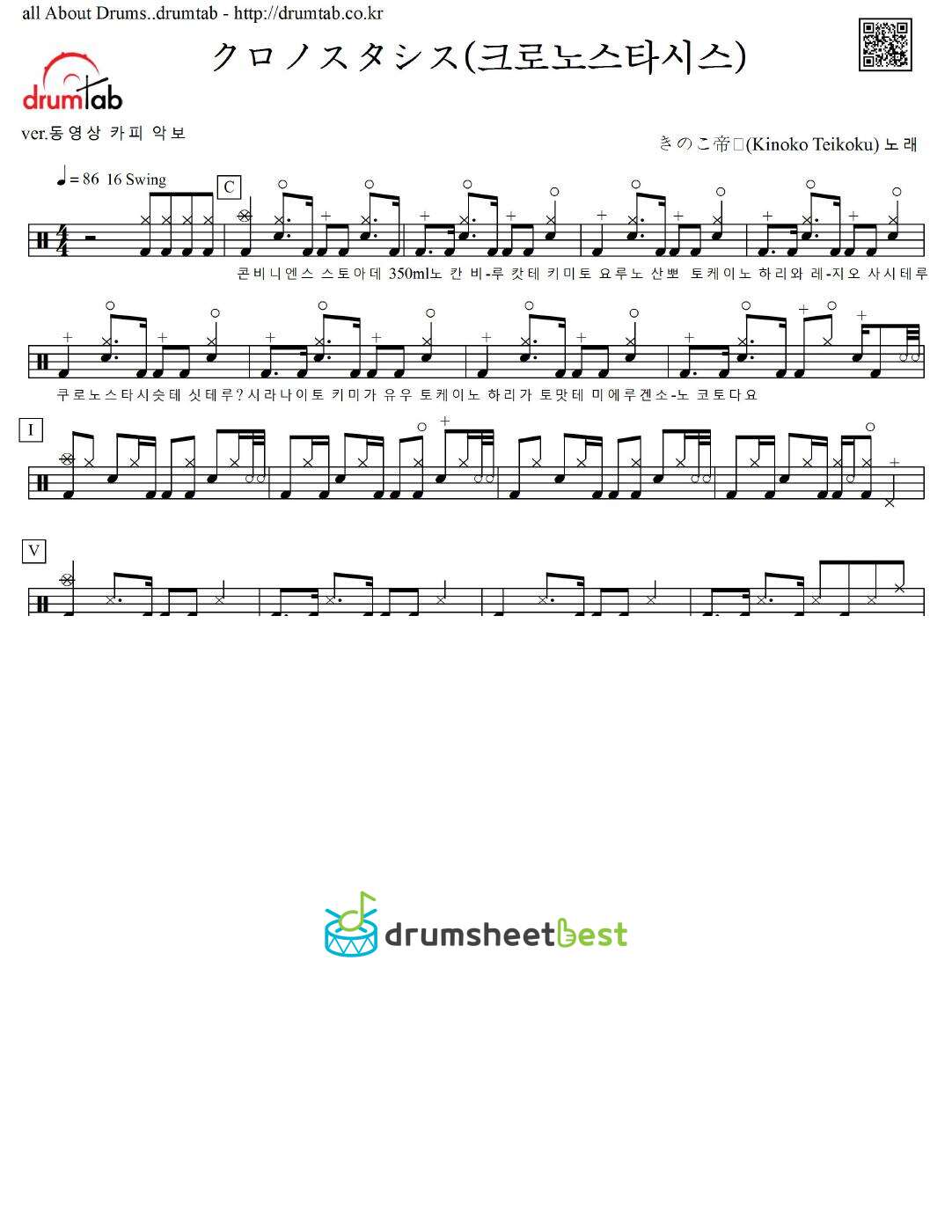 クロノスタシス(크로노스타시스) preview page 1