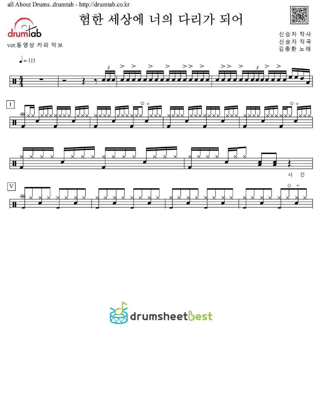 험한 세상에 너의 다리가 되어 preview page 1