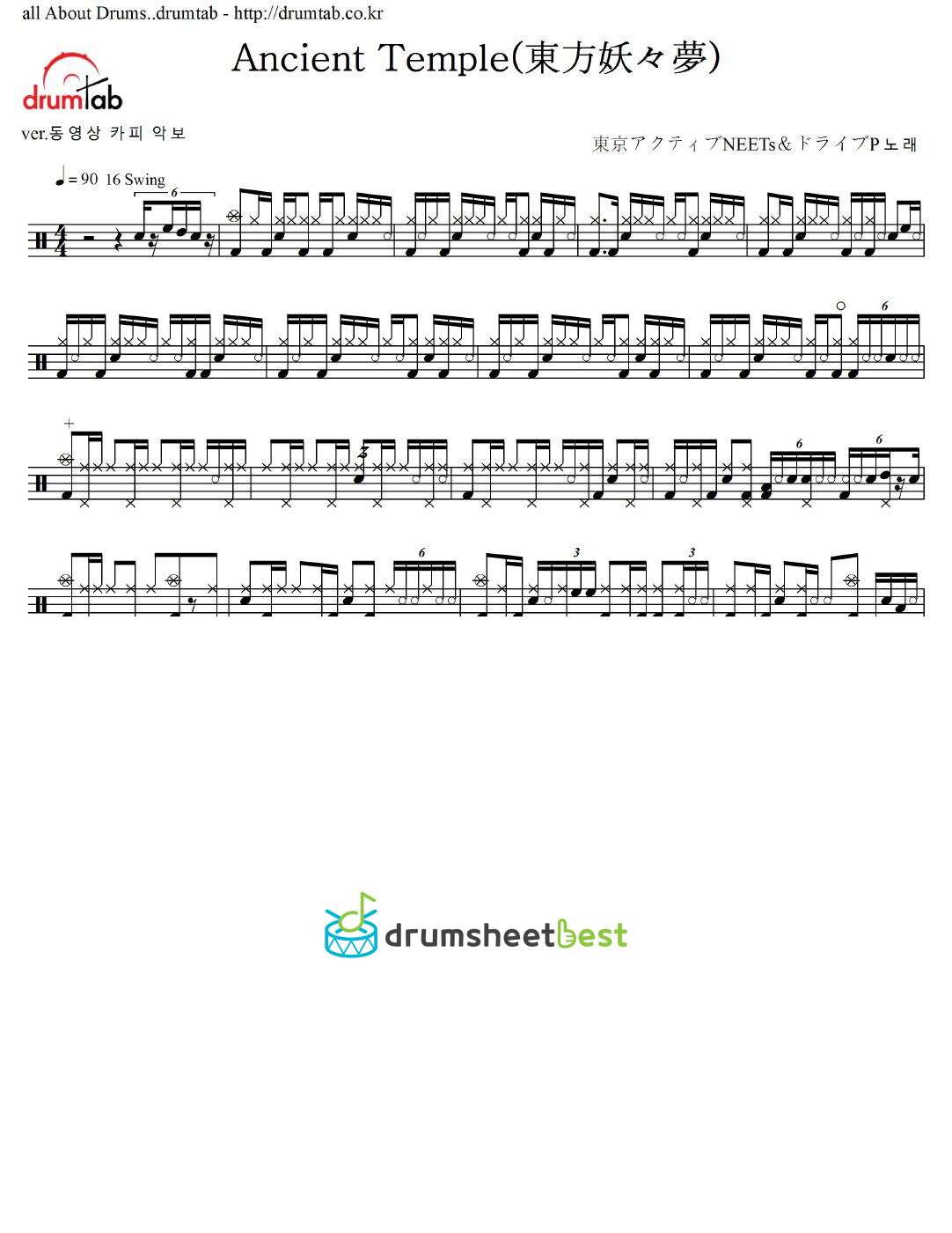 Ancient Temple(東方妖_夢) preview page 1