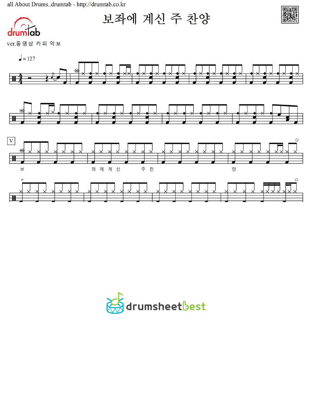 보좌에 계신 주 찬양 preview page 1