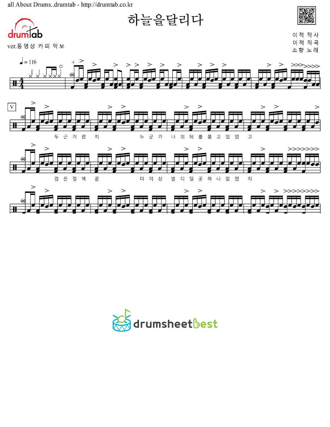 하늘을달리다 preview page 1