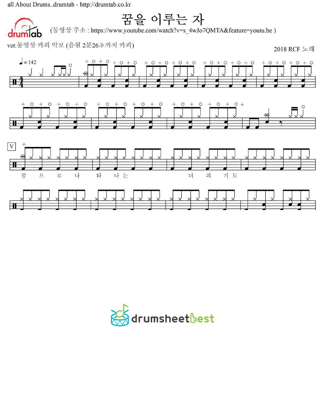 꿈을 이루는 자 preview page 1