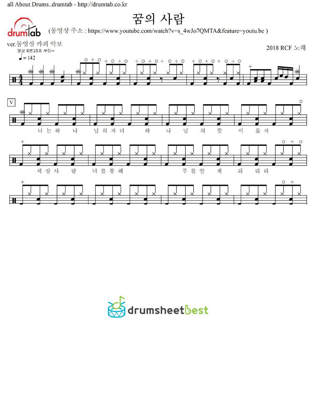 꿈의 사람 preview page 1