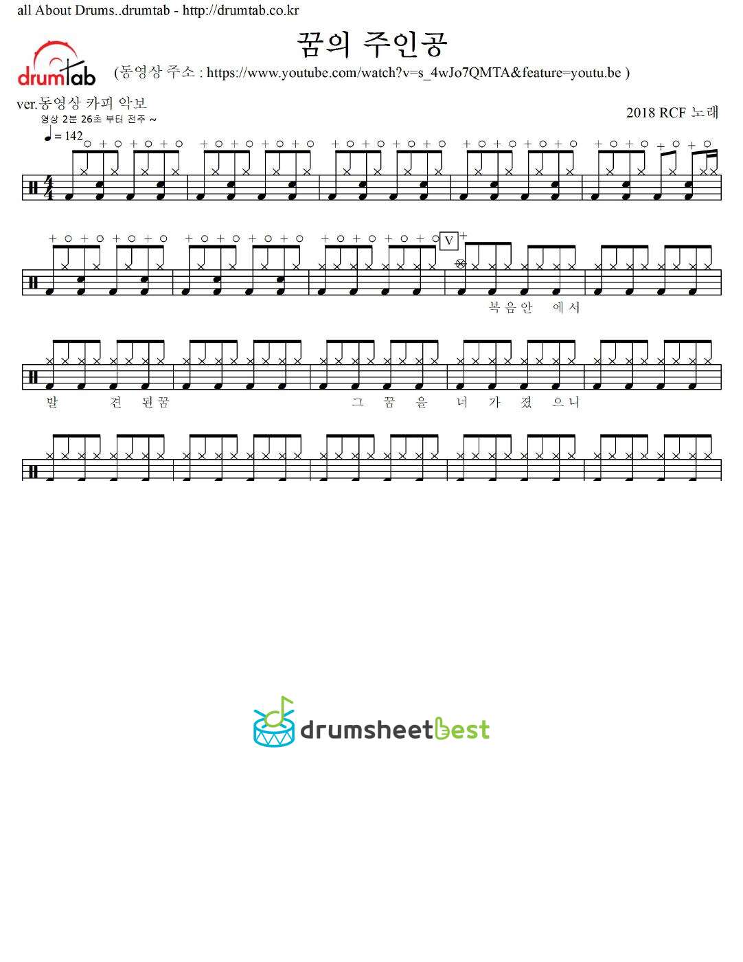 꿈의 주인공 preview page 1