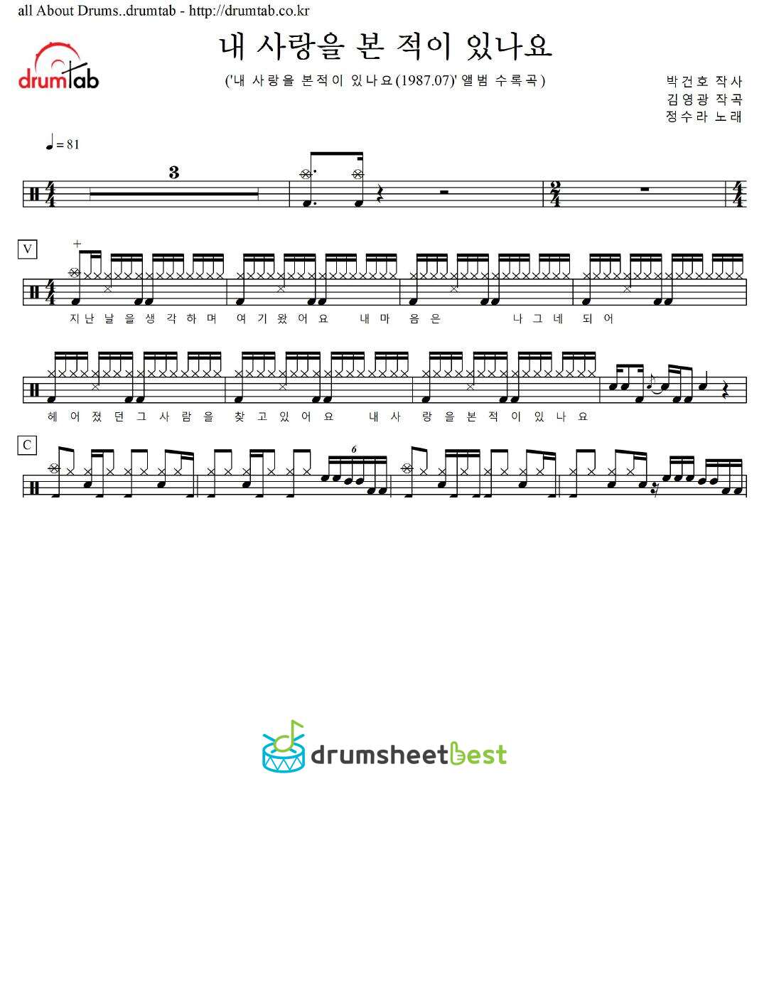 내 사랑을 본 적이 있나요 preview page 1