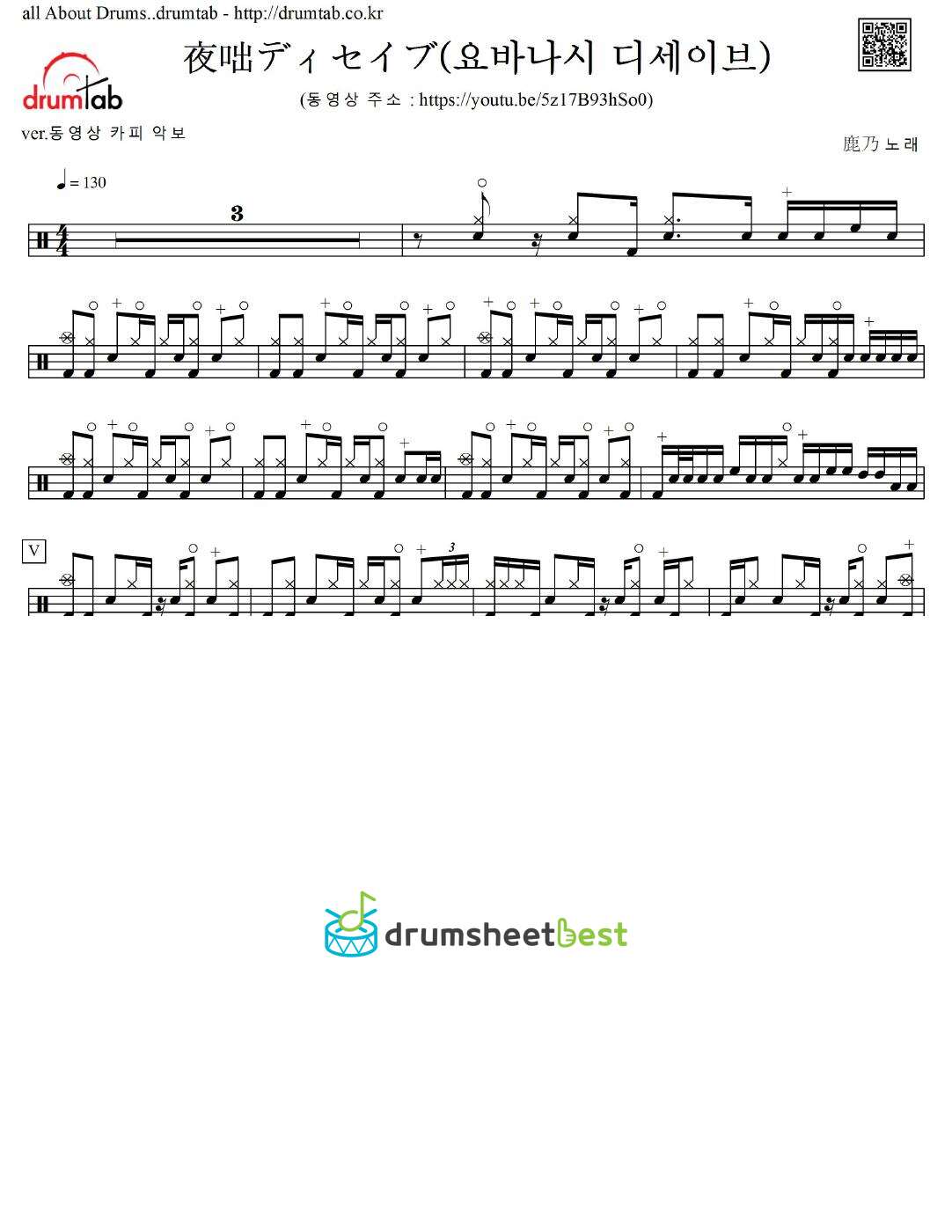 夜_ディセイブ(요바나시 디세이브) preview page 1