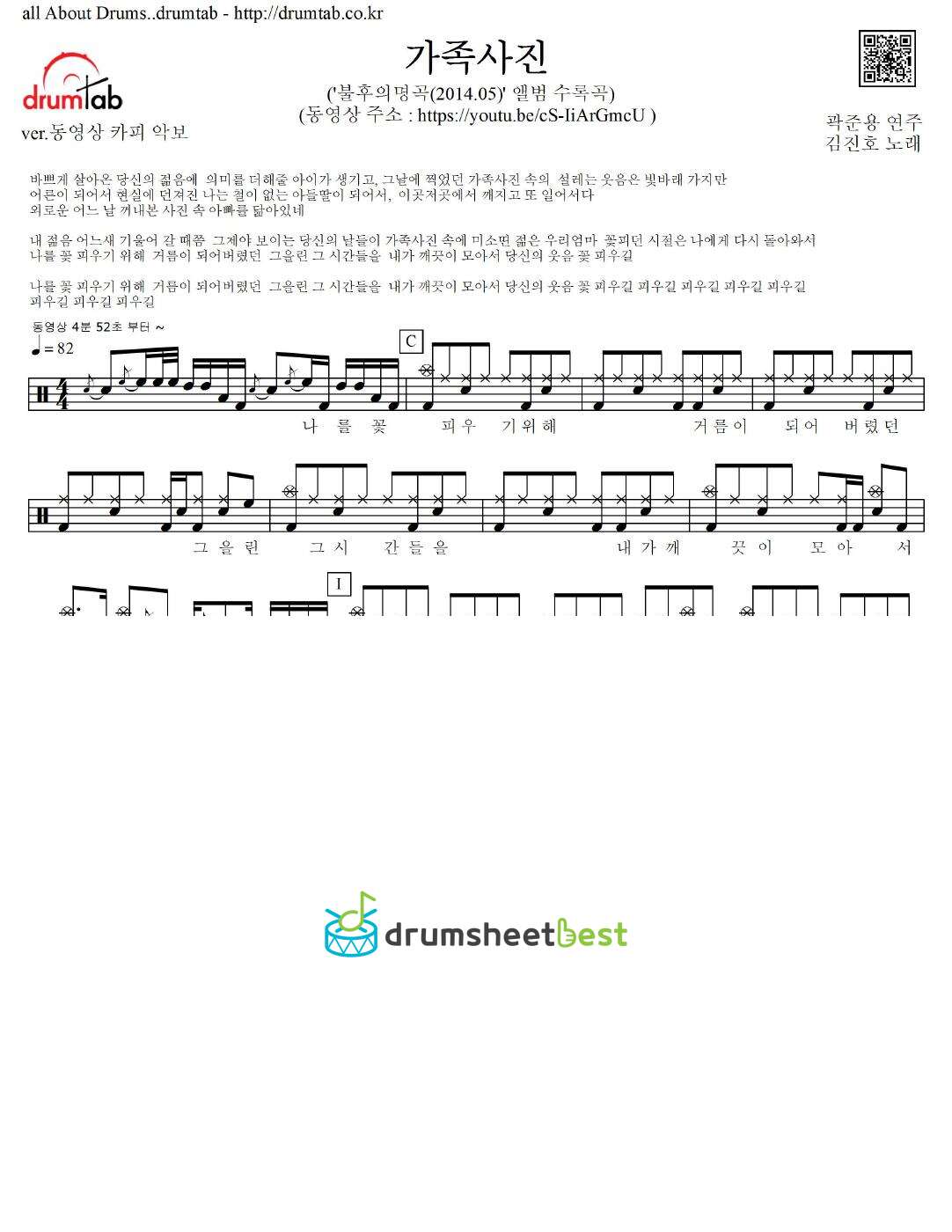 가족사진 (Family Portrait) preview page 1