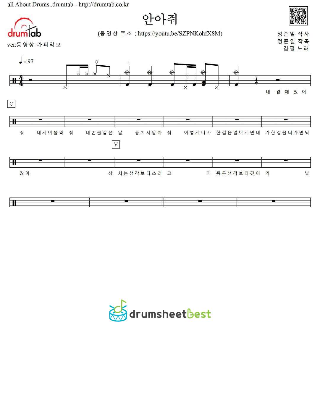 안아줘 preview page 1