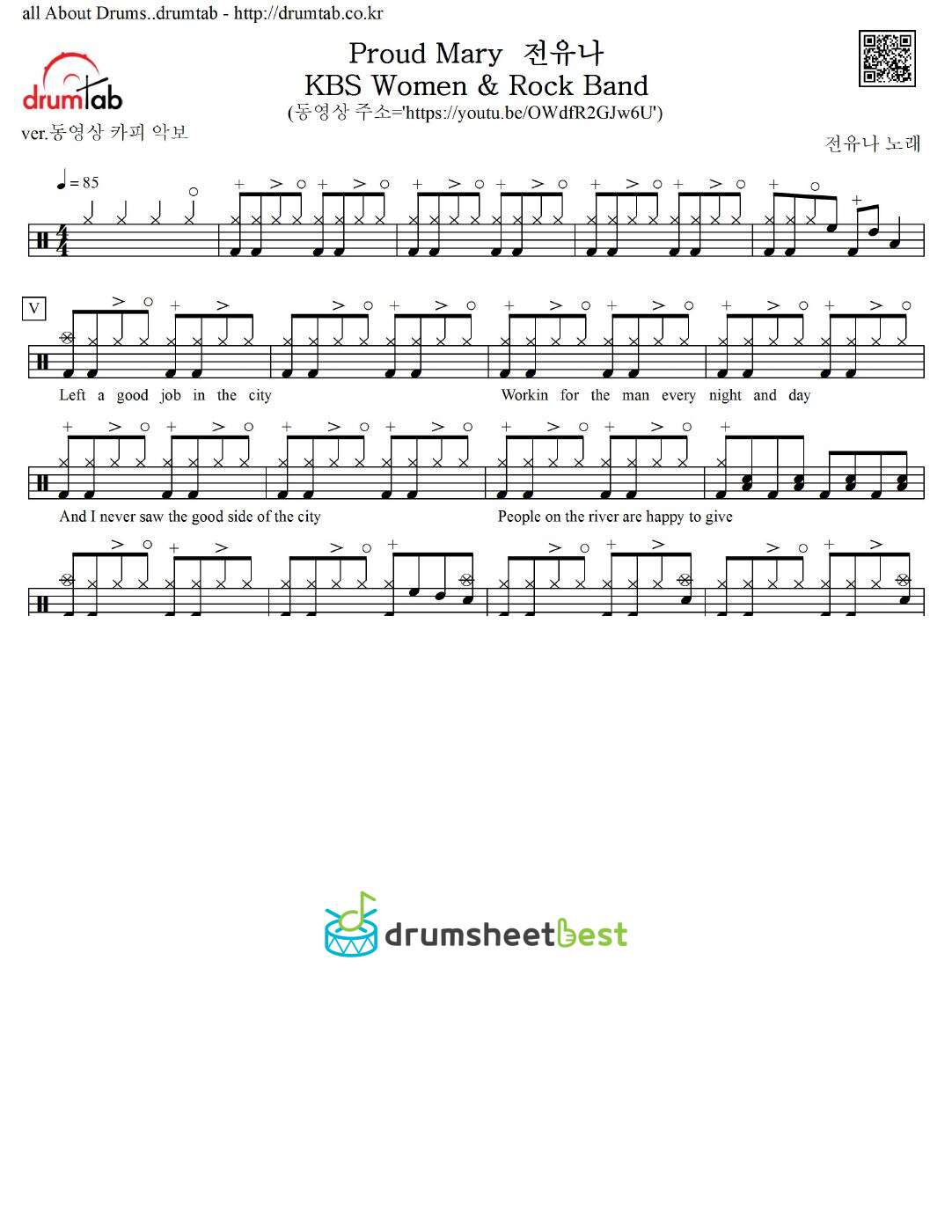 Proud Mary  전유나 KBS Women & Rock Band preview page 1