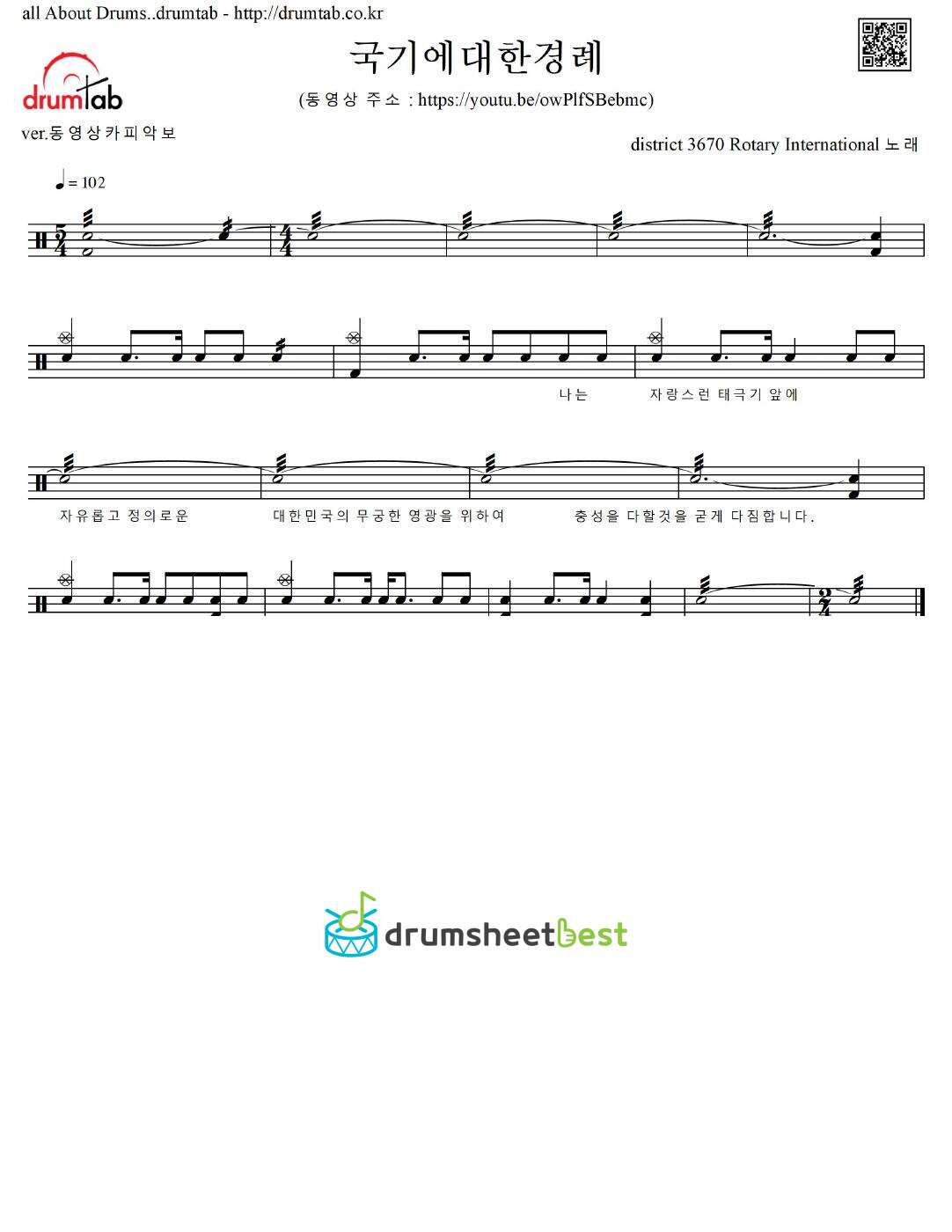 국기에대한경례 preview page 1