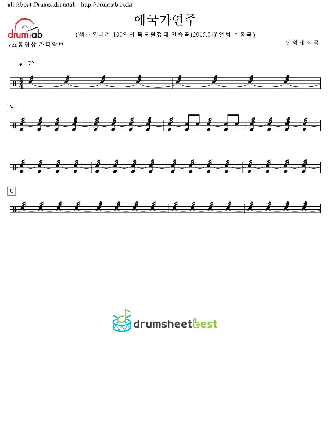 애국가연주 preview page 1