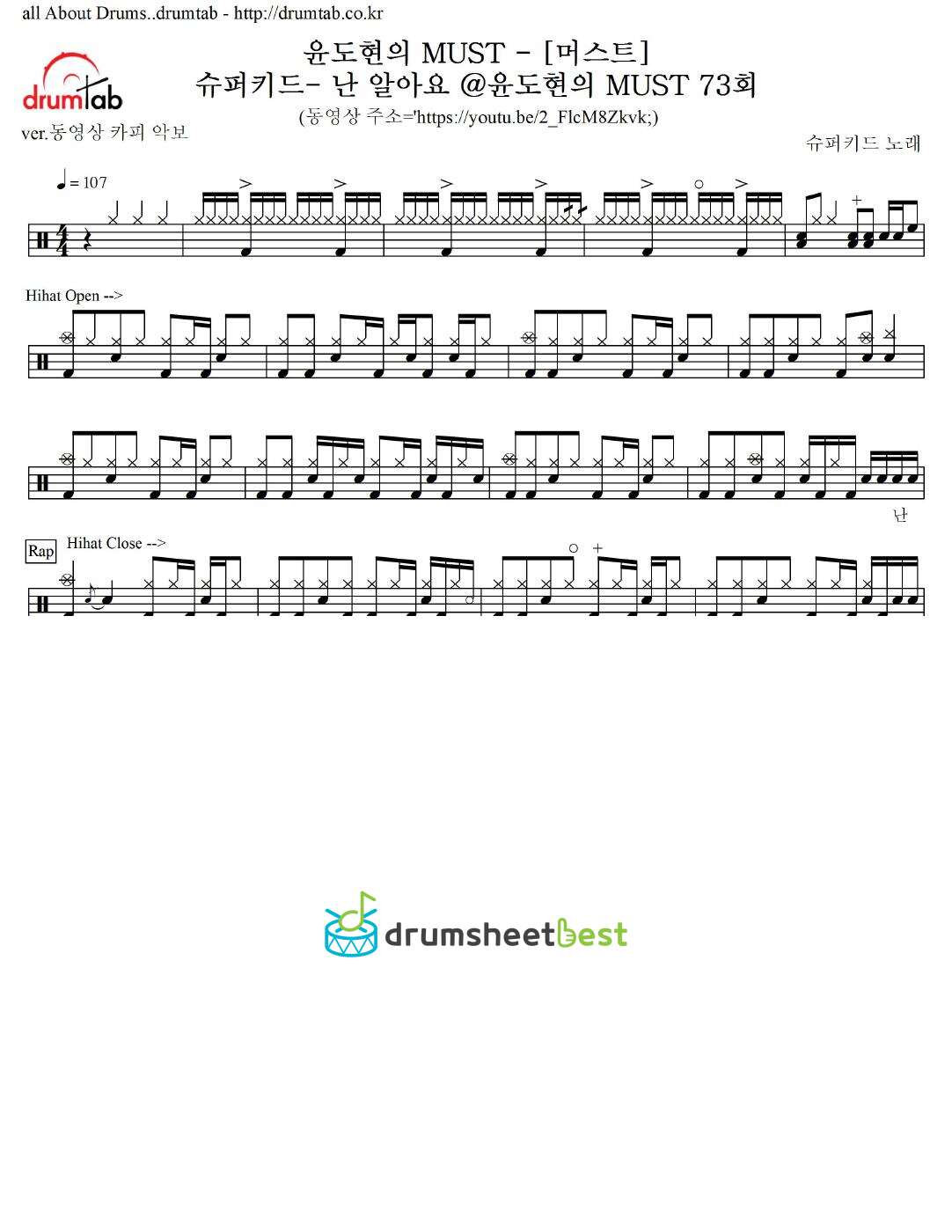 난 알아요 preview page 1