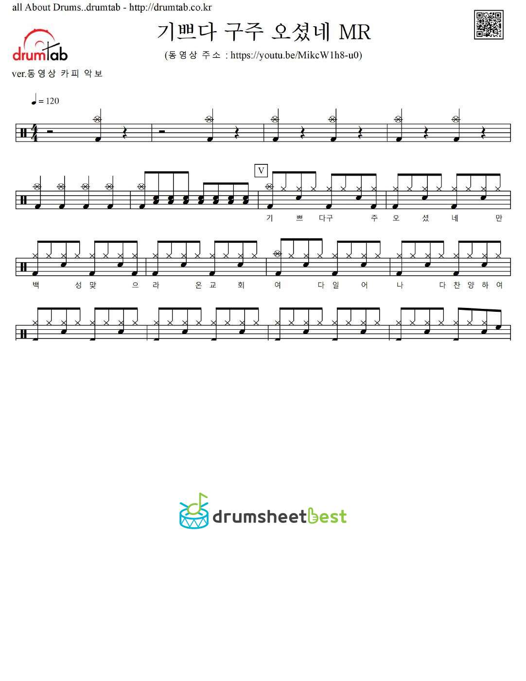 기쁘다 구주 오셨네MR preview page 1