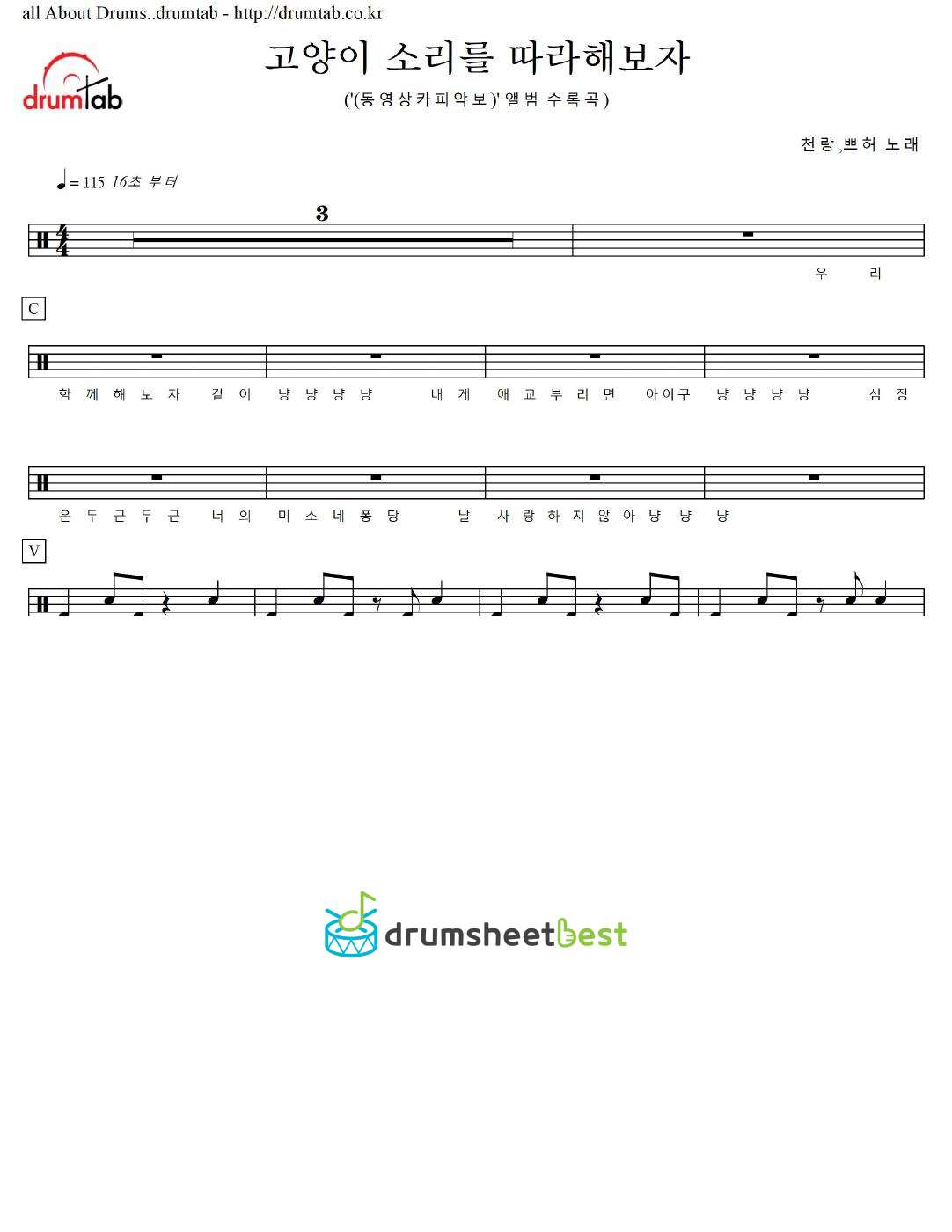 고양이 소리를 따라해보자 preview page 1