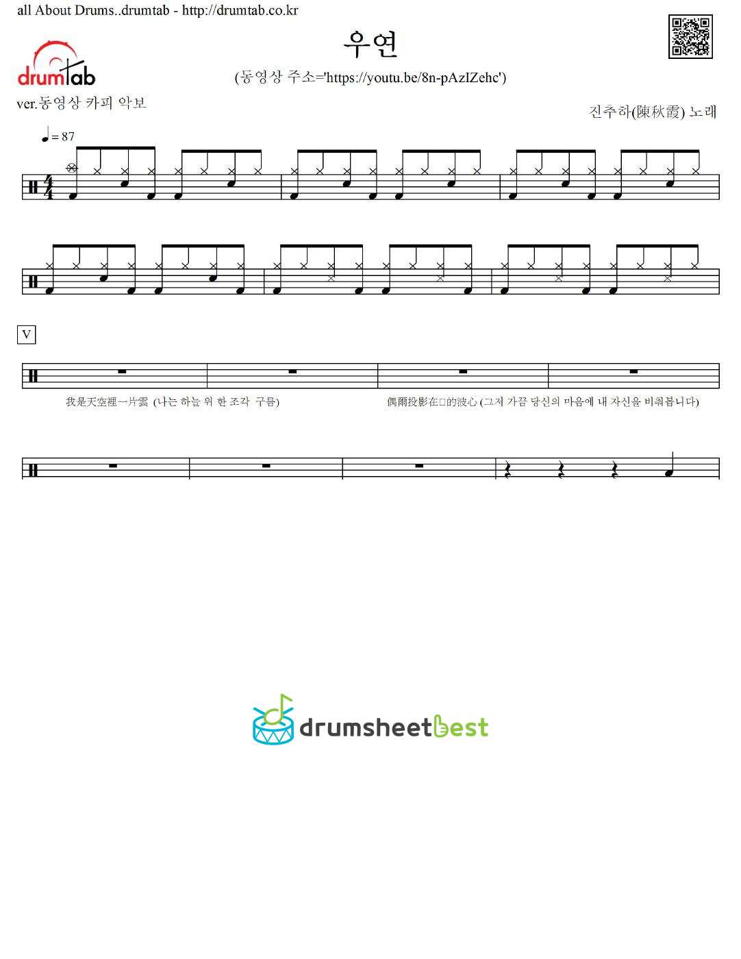 우연 preview page 1