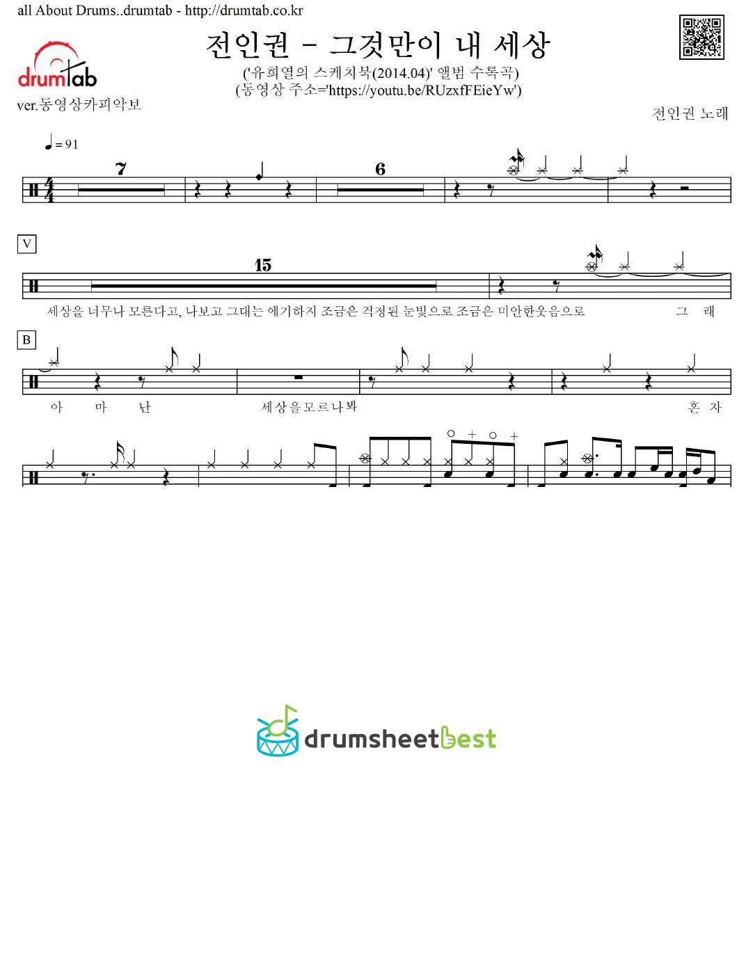 그것만이 내 세상 preview page 1