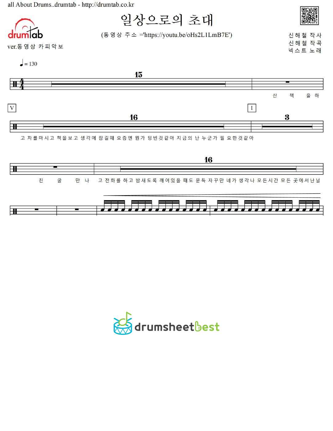 일상으로의 초대 preview page 1