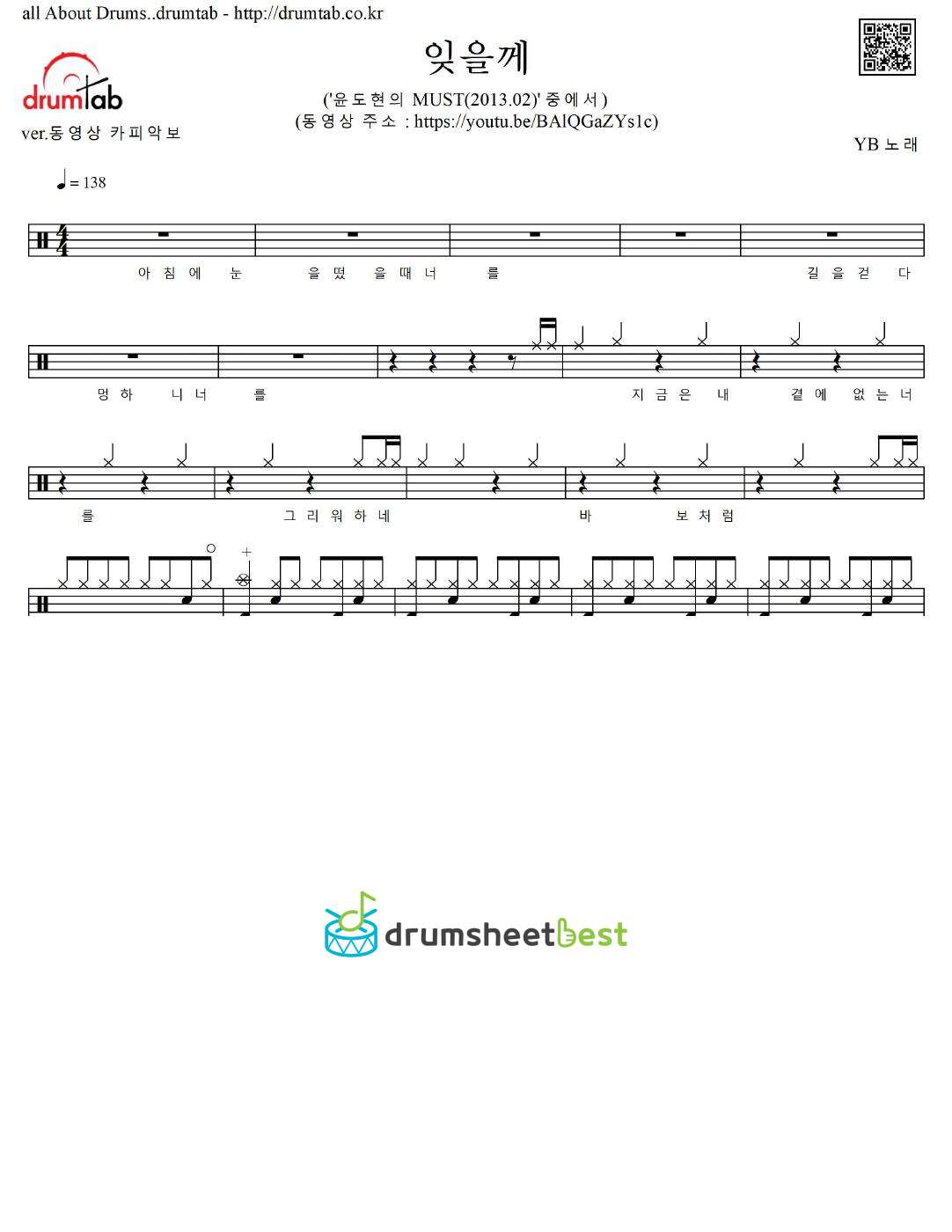 잊을게 (Forget You) preview page 1