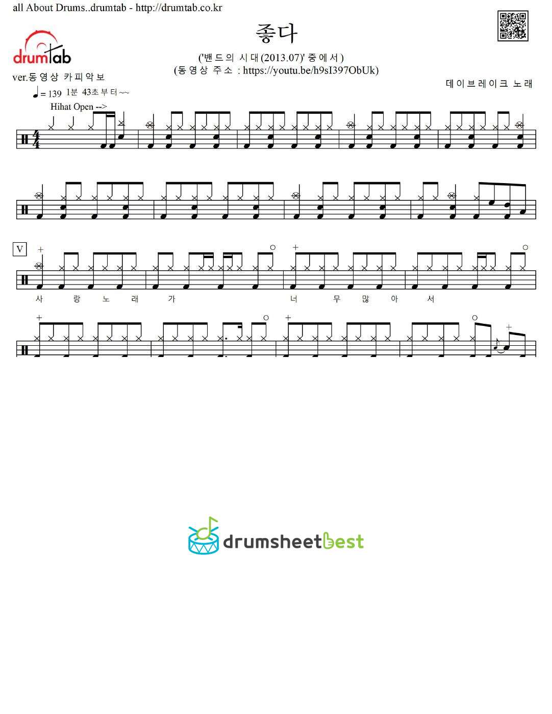 좋다 (Good) preview page 1