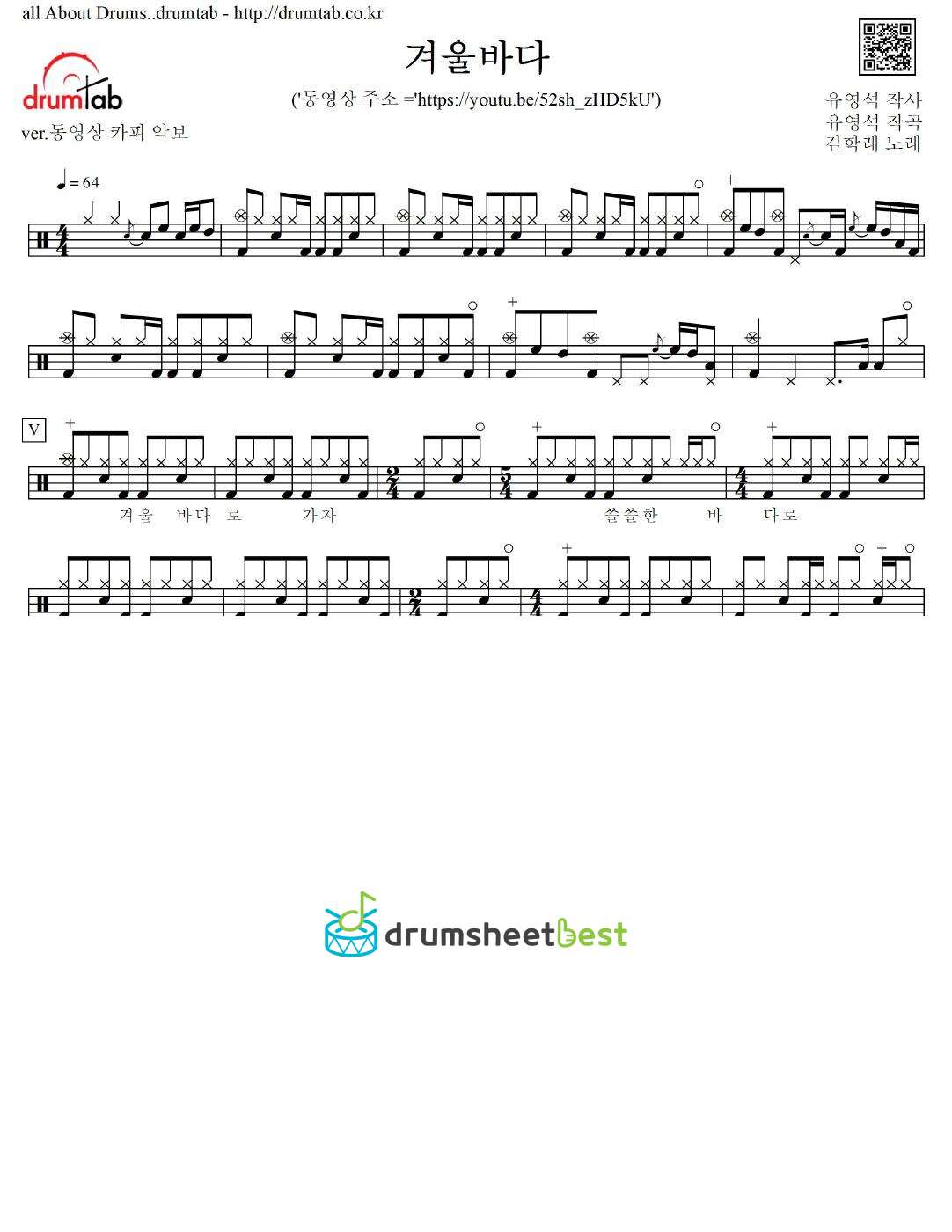 겨울바다 preview page 1