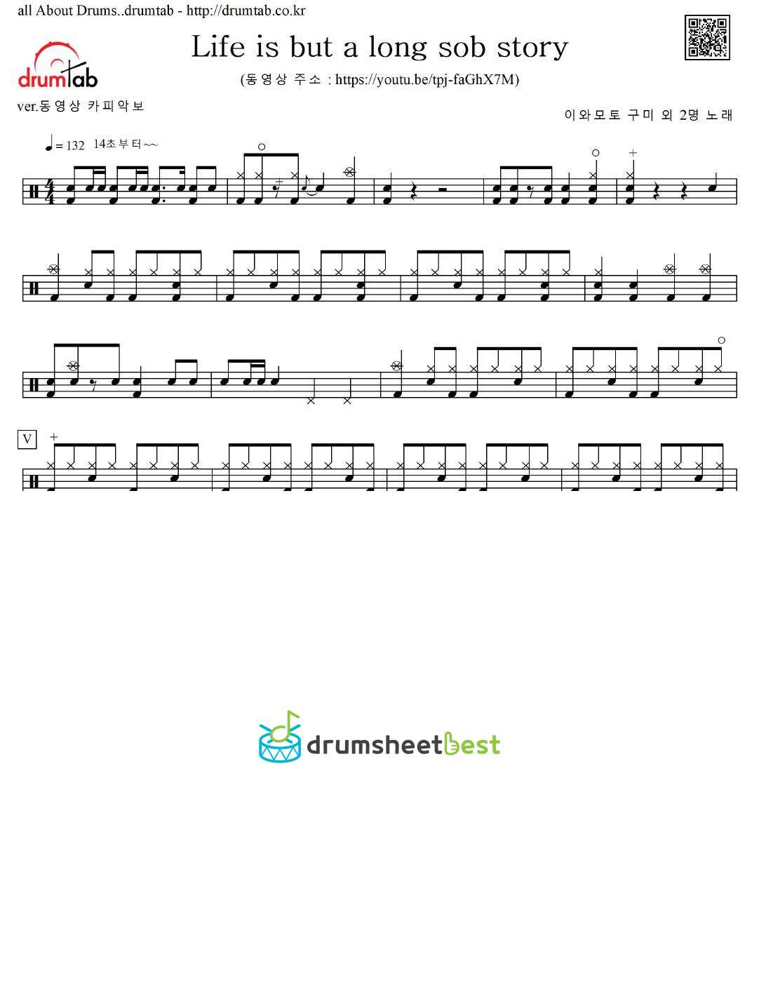 Life is but a long sob story(나니와부시다요 진세이와) preview page 1