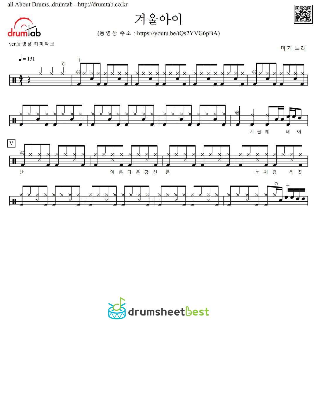 겨울아이 preview page 1