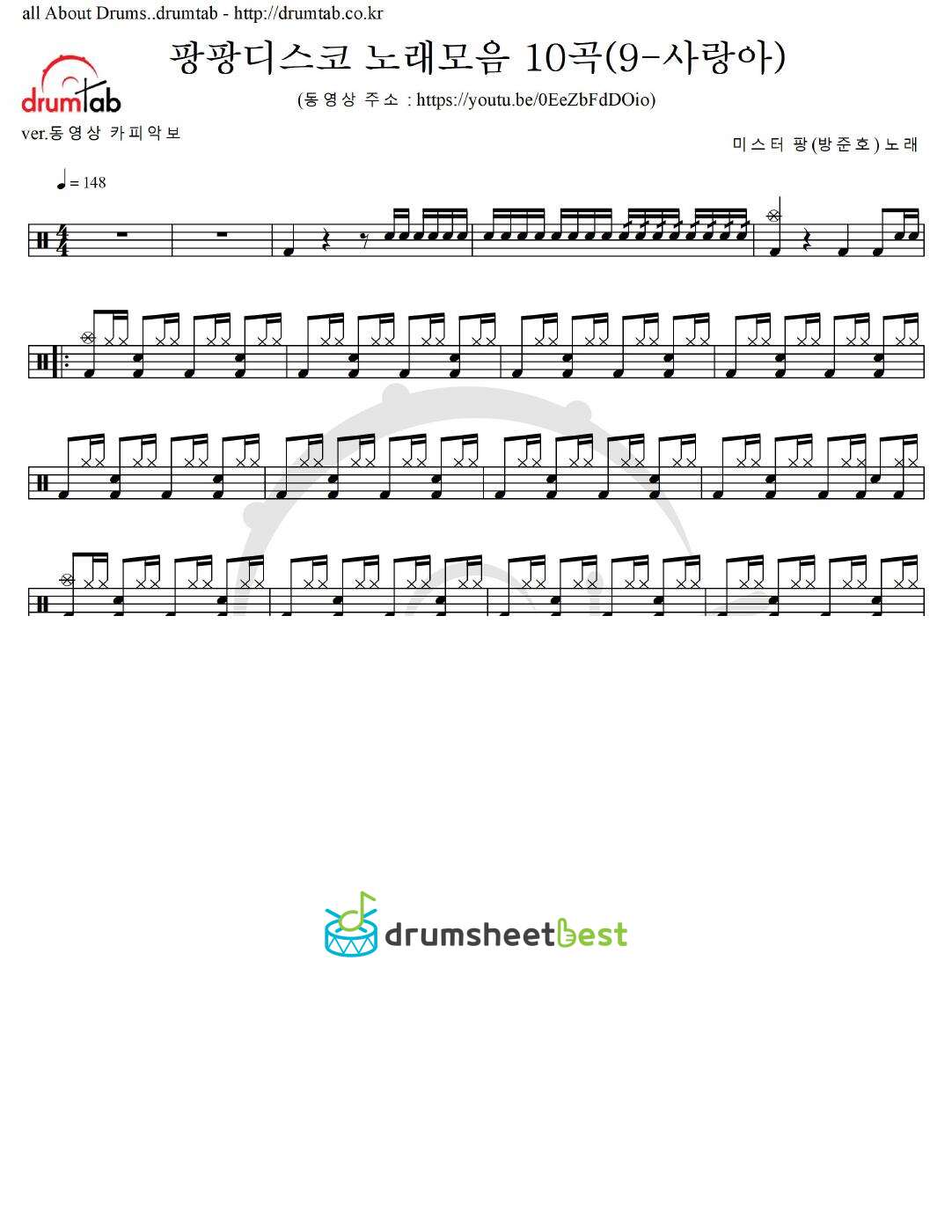 팡팡디스코 노래모음 10곡(9-사랑아) preview page 1