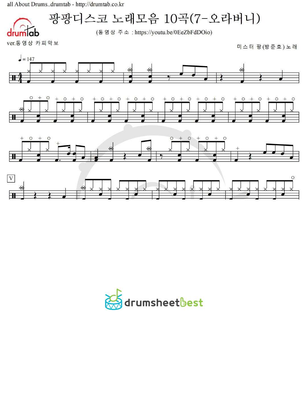 팡팡디스코 노래모음 10곡(7-오라버니) preview page 1