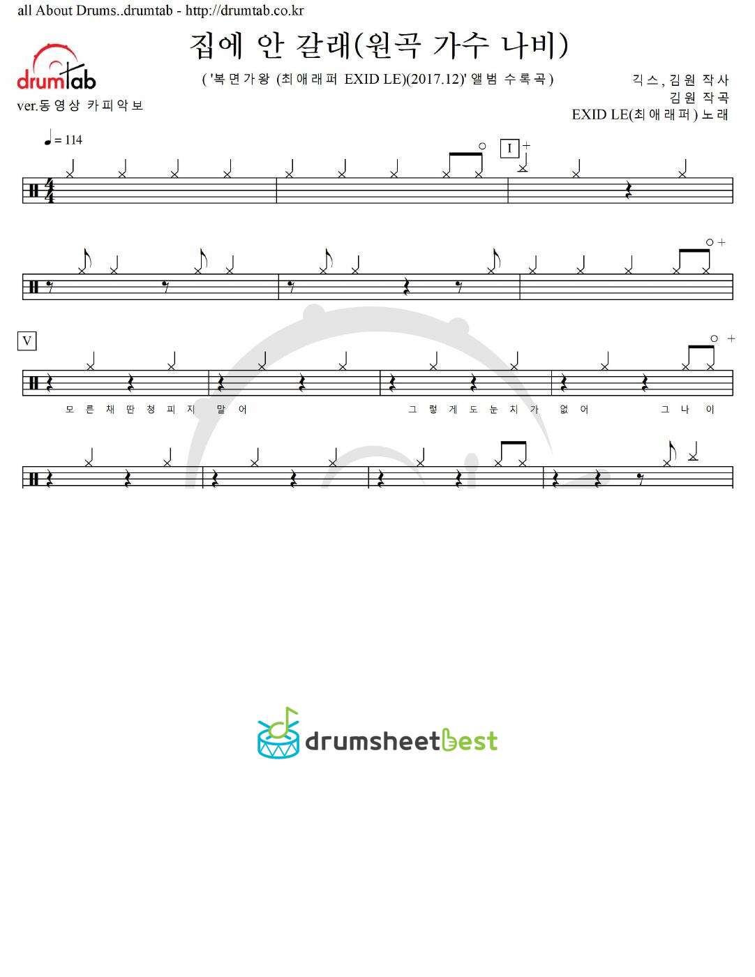 집에 안 갈래(원곡 가수 나비) preview page 1
