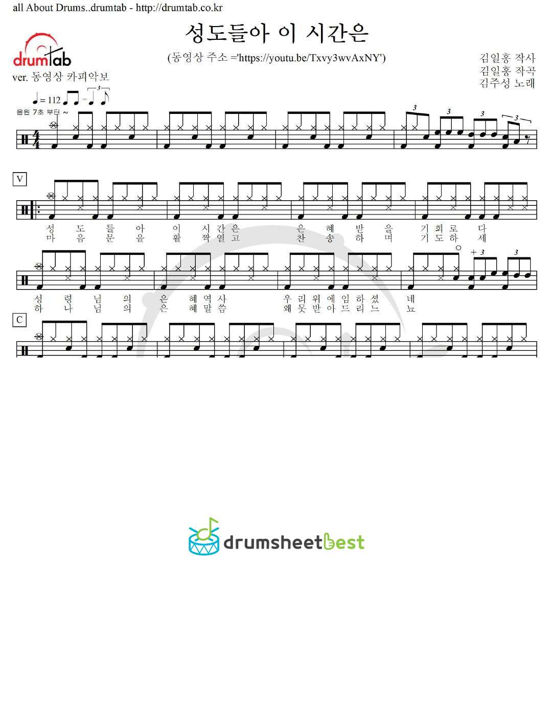 성도들아 이 시간은 preview page 1