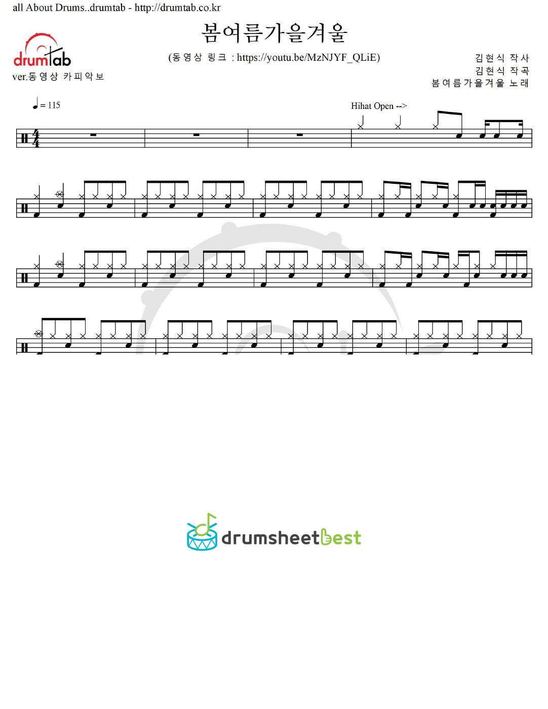 봄여름가을겨울 preview page 1