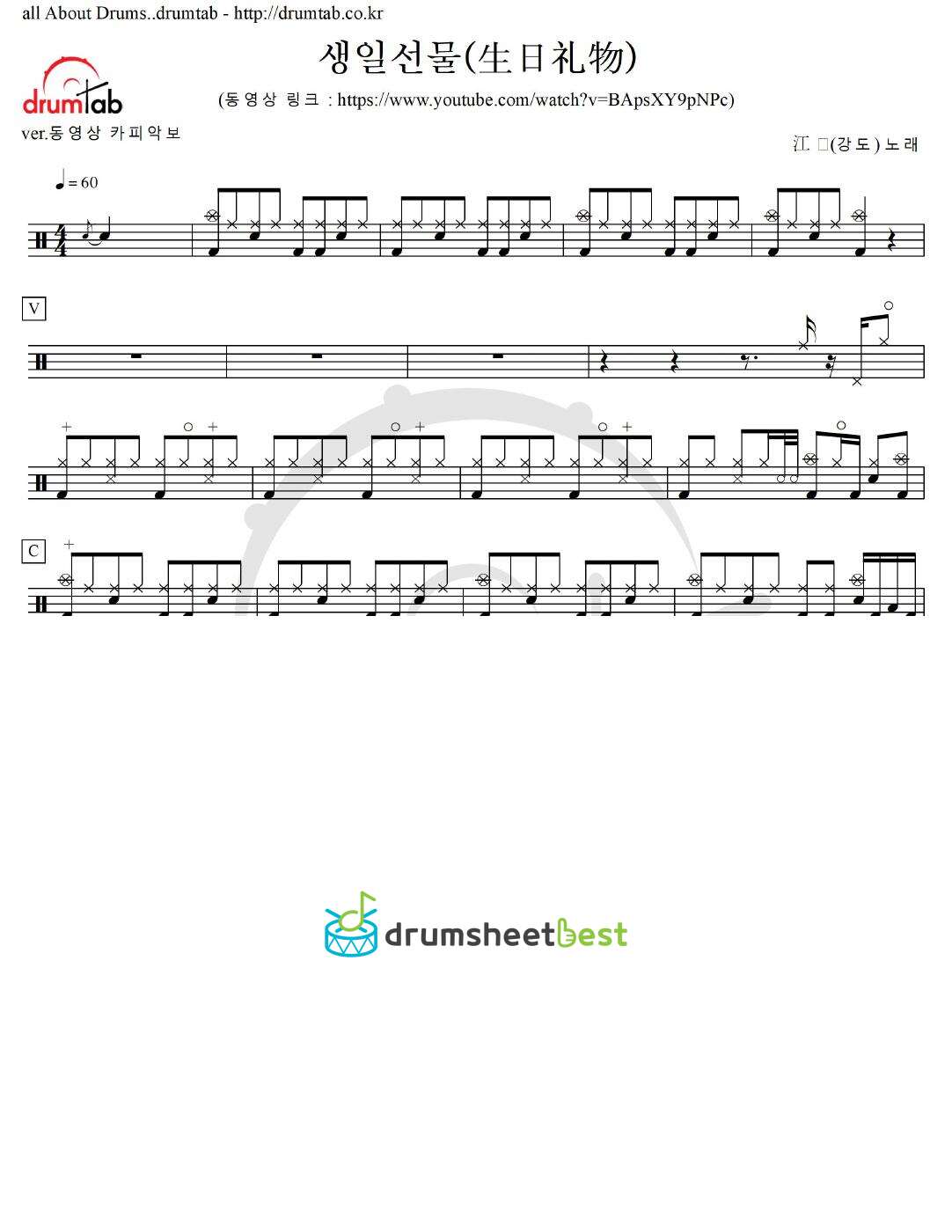 생일선물(生日礼物) preview page 1