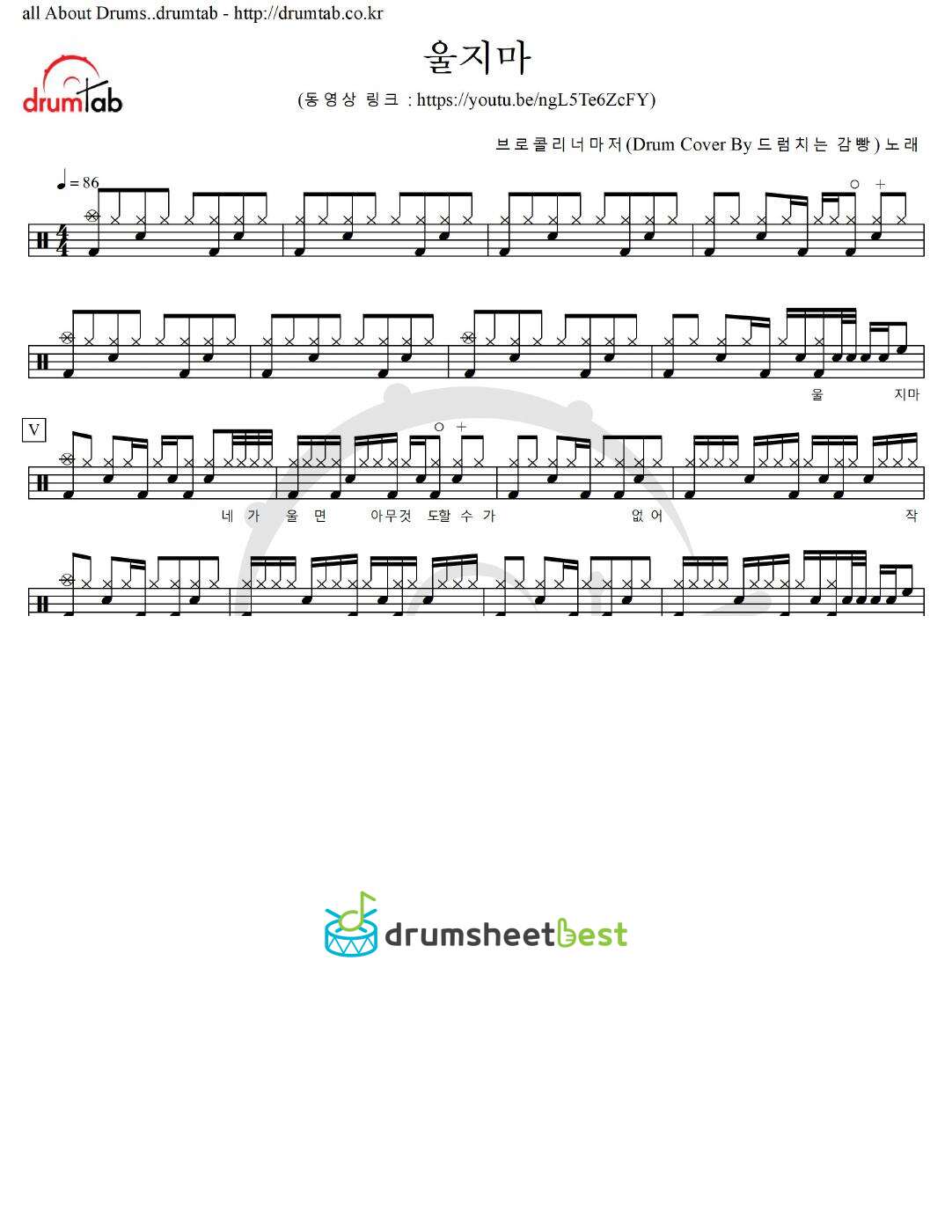 울지마 preview page 1