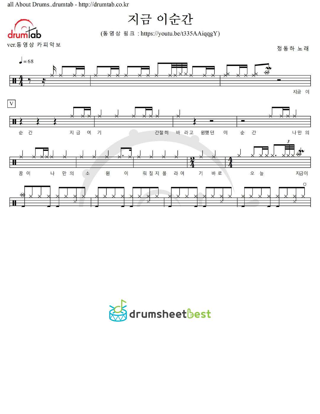 지금 이순간 preview page 1