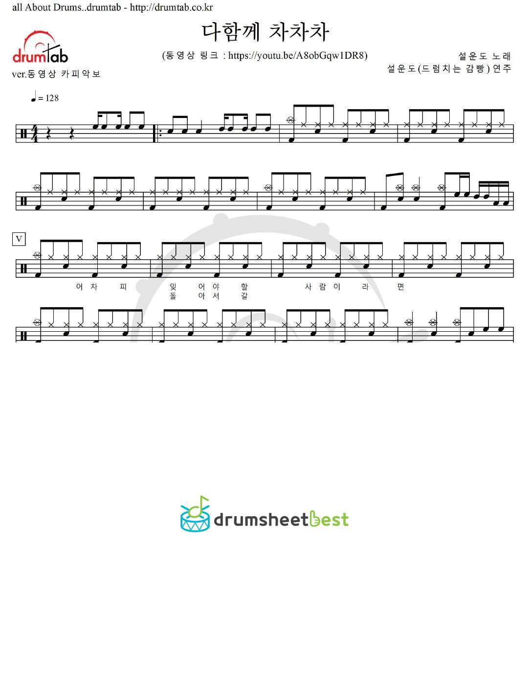 다함께 차차차 preview page 1