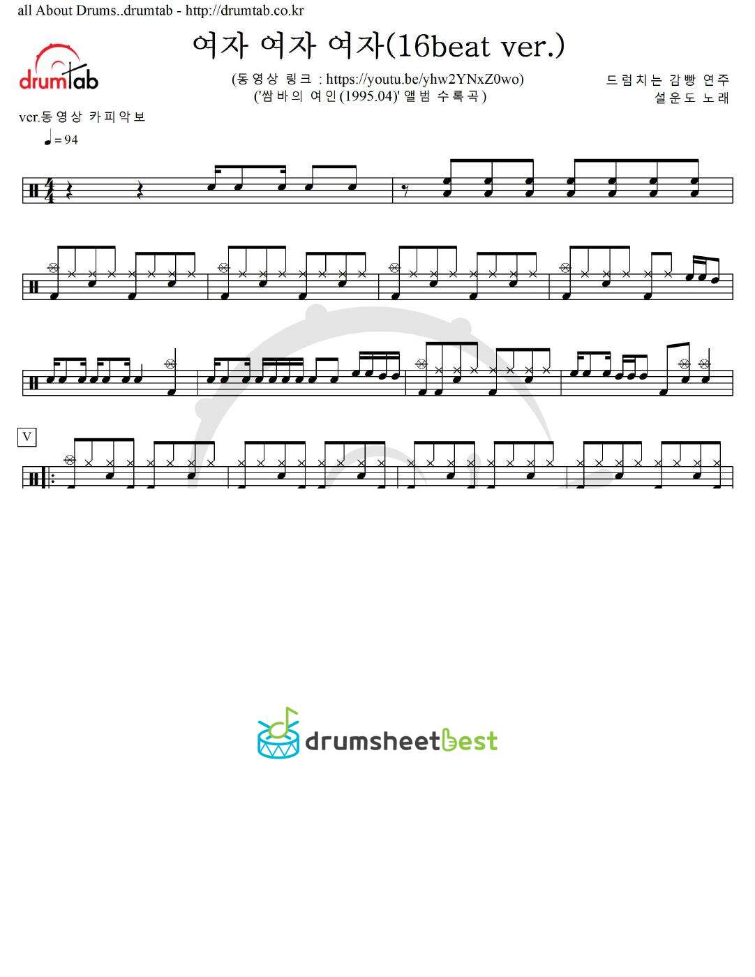 여자 여자 여자(16beat ver.) preview page 1