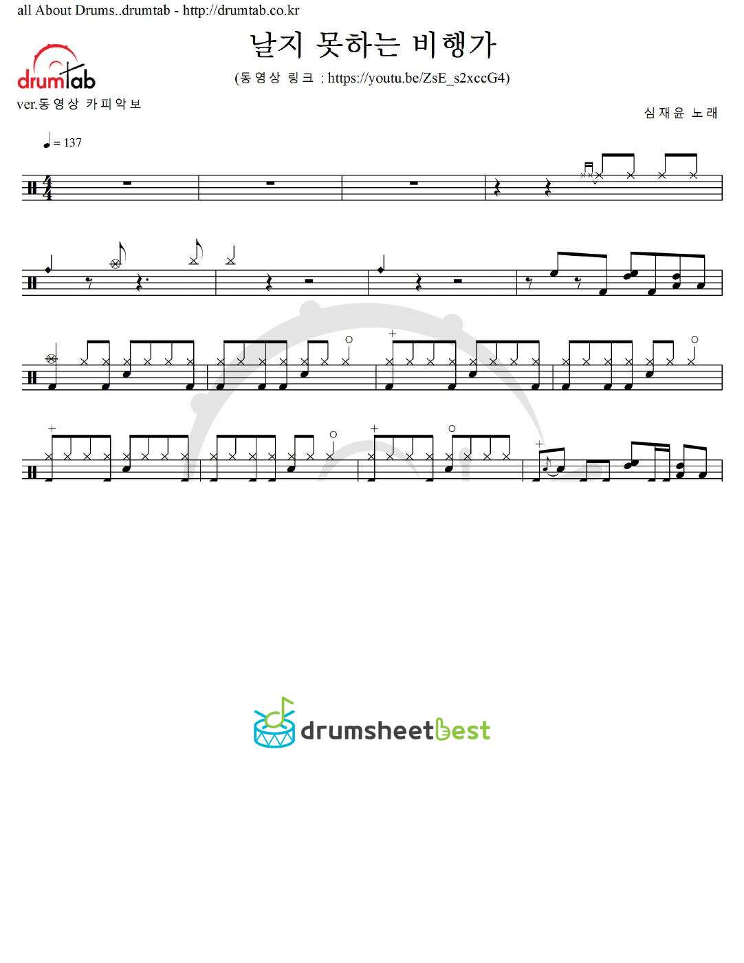 날지 못하는 비행가 preview page 1