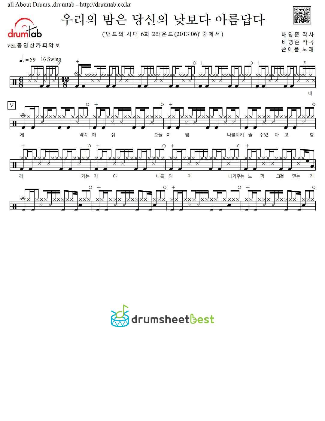 우리의 밤은 당신의 낮보다 아름답다 (Our Night Is More Beautiful Than Your Day) preview page 1